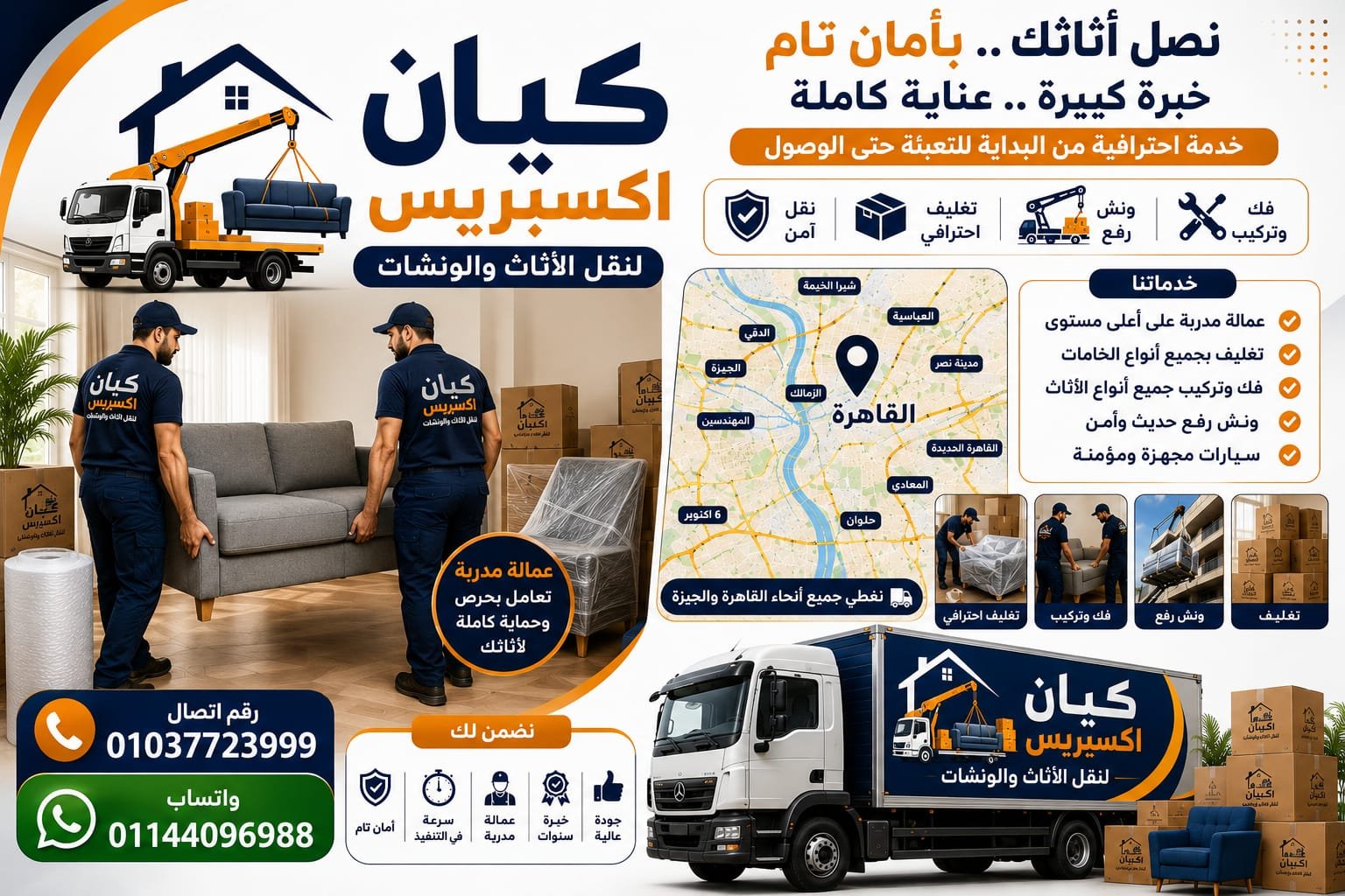سيارات نقل كيان اكسبريس